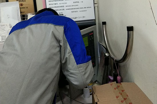 消防維保